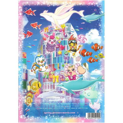 Healin' Good Pretty Cure Movie Pamphlet