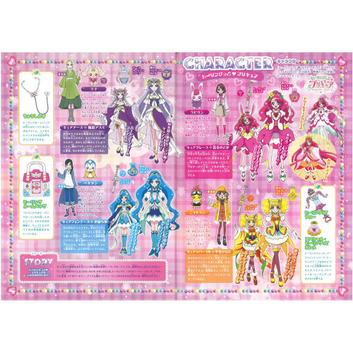 Healin' Good Pretty Cure Movie Pamphlet