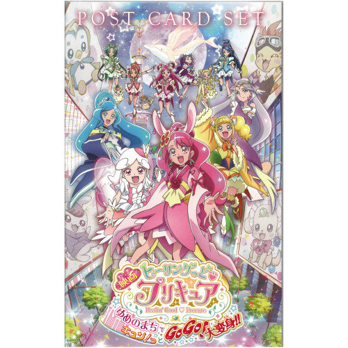 Healin' Good Pretty Cure Movie Metallic Postcard Set