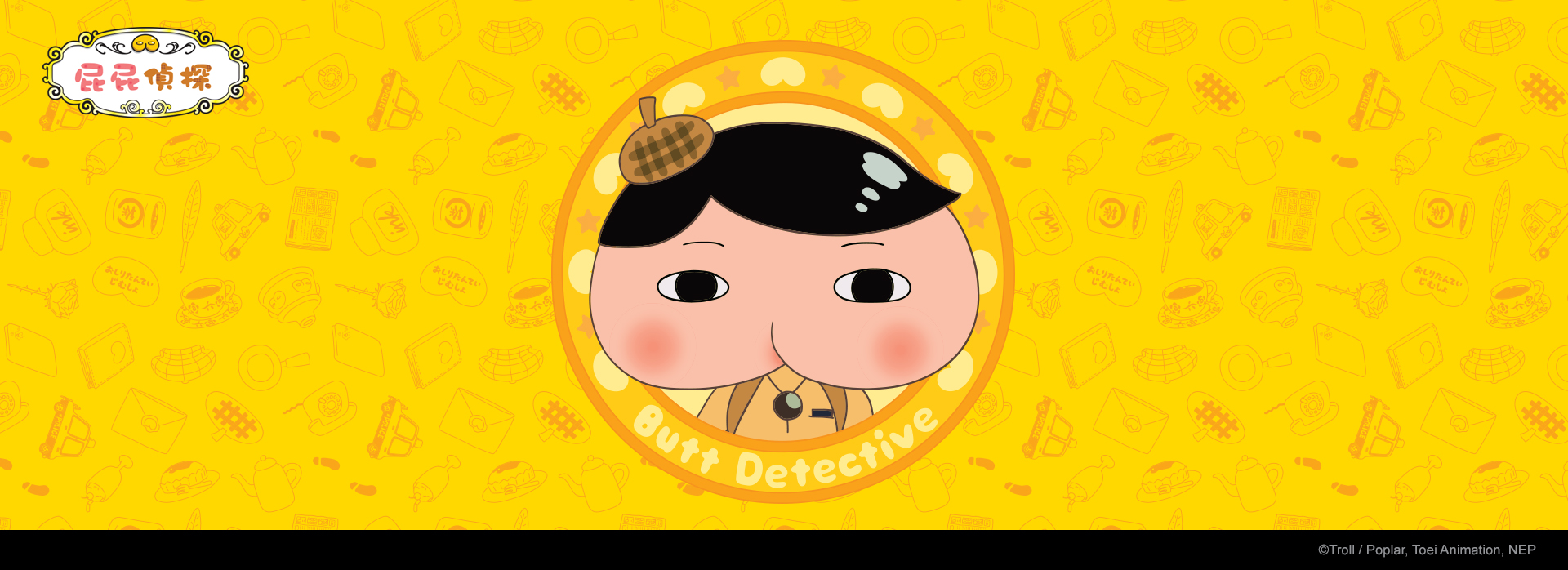 Butt Detective