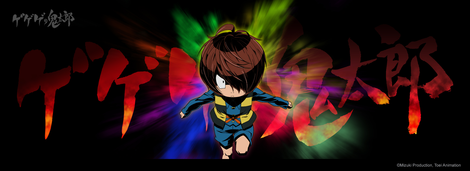 GeGeGe no Kitaro GeGeGe no Kitaro