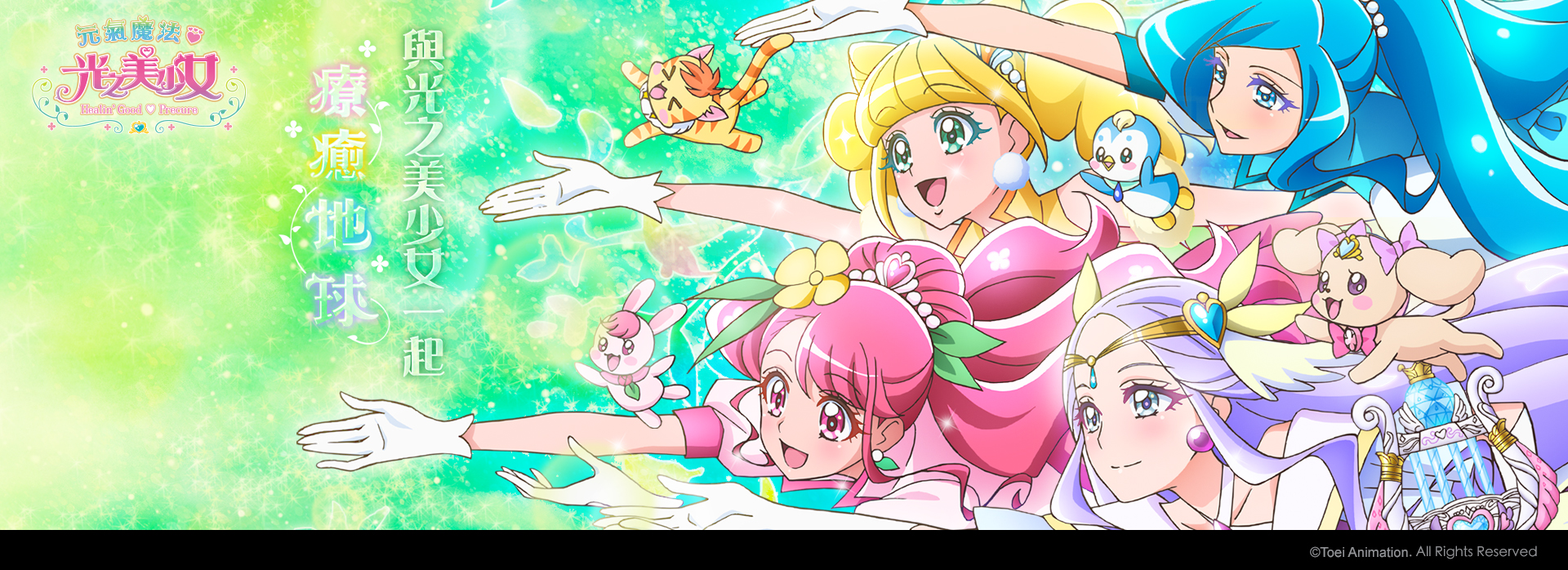 Pretty Cure Pretty Cure