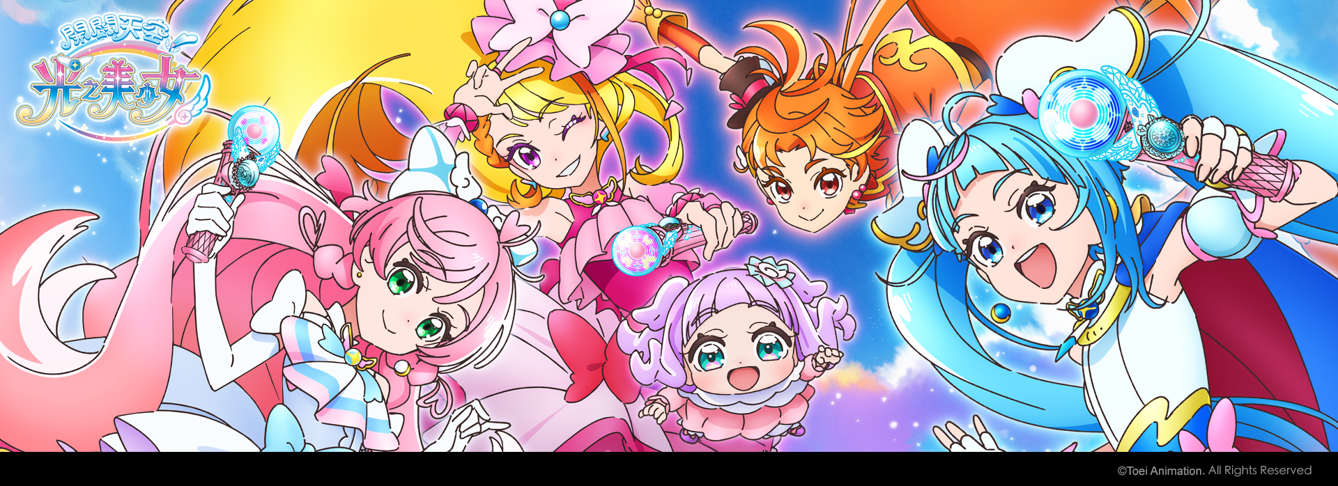 Pretty Cure