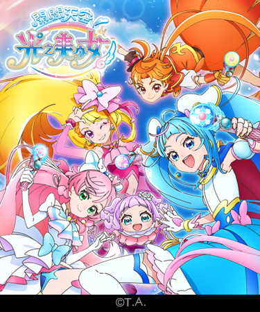 Pretty Cure